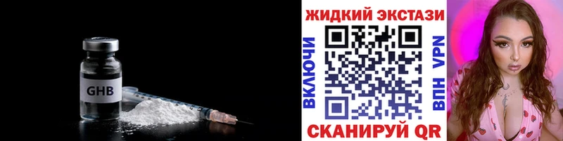 hydra ССЫЛКА  Петропавловск-Камчатский  БУТИРАТ GHB 