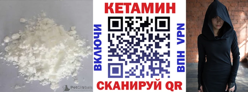 КЕТАМИН VHQ цена Петропавловск-Камчатский
