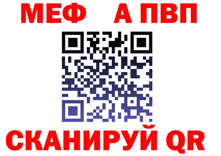 A-PVP VHQ зеркало мориарти OMG Петропавловск-Камчатский